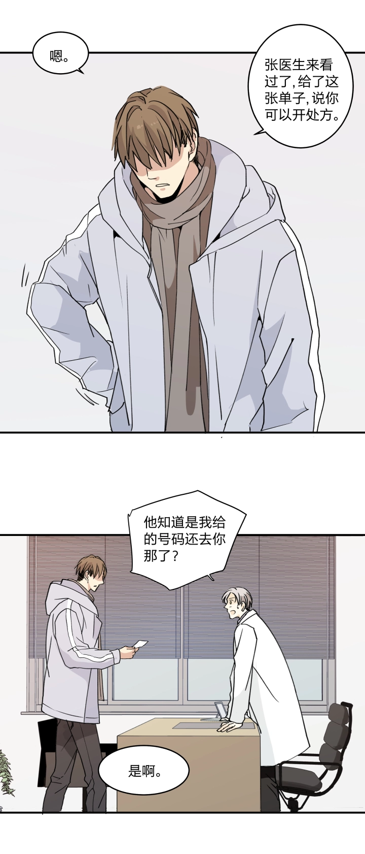 49 身处深渊，触碰黑暗 第9页