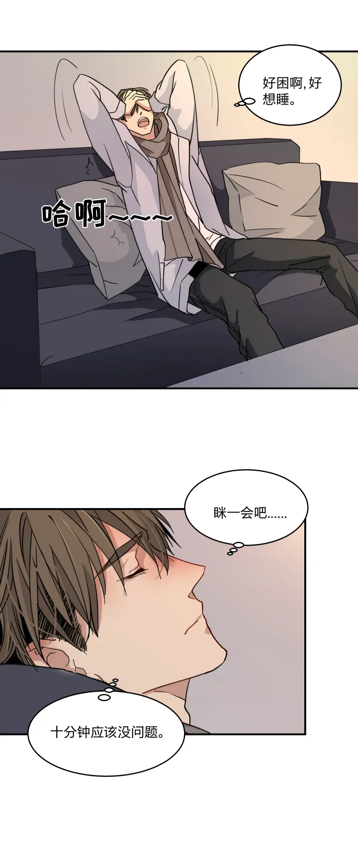 49 身处深渊，触碰黑暗 第15页