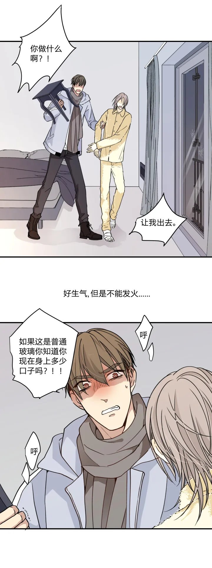 49 身处深渊，触碰黑暗 第18页
