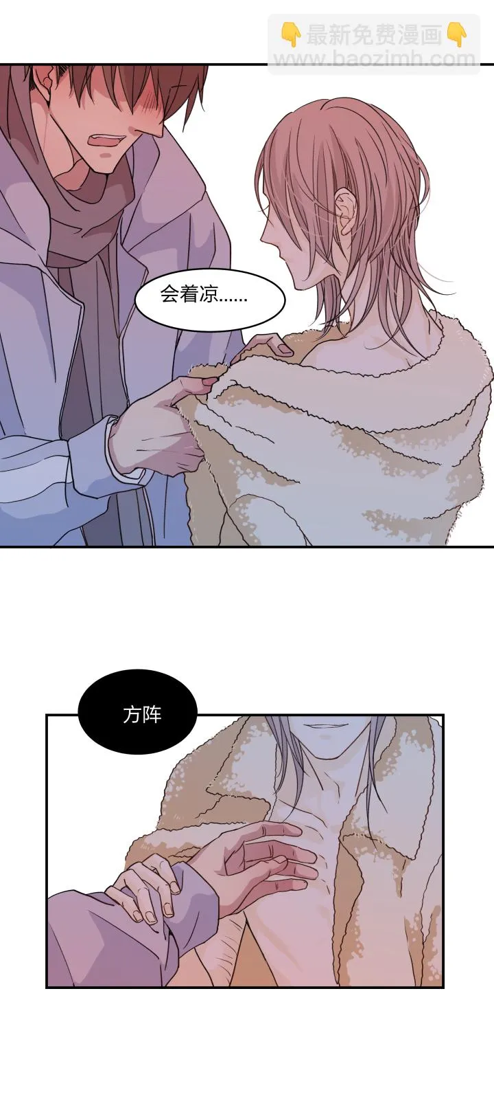 50 最长的黑夜 第4页