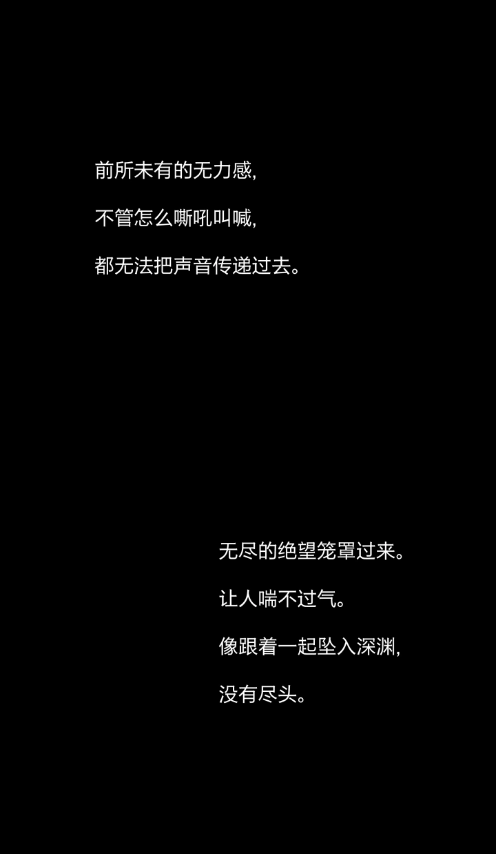 50 最长的黑夜 第12页