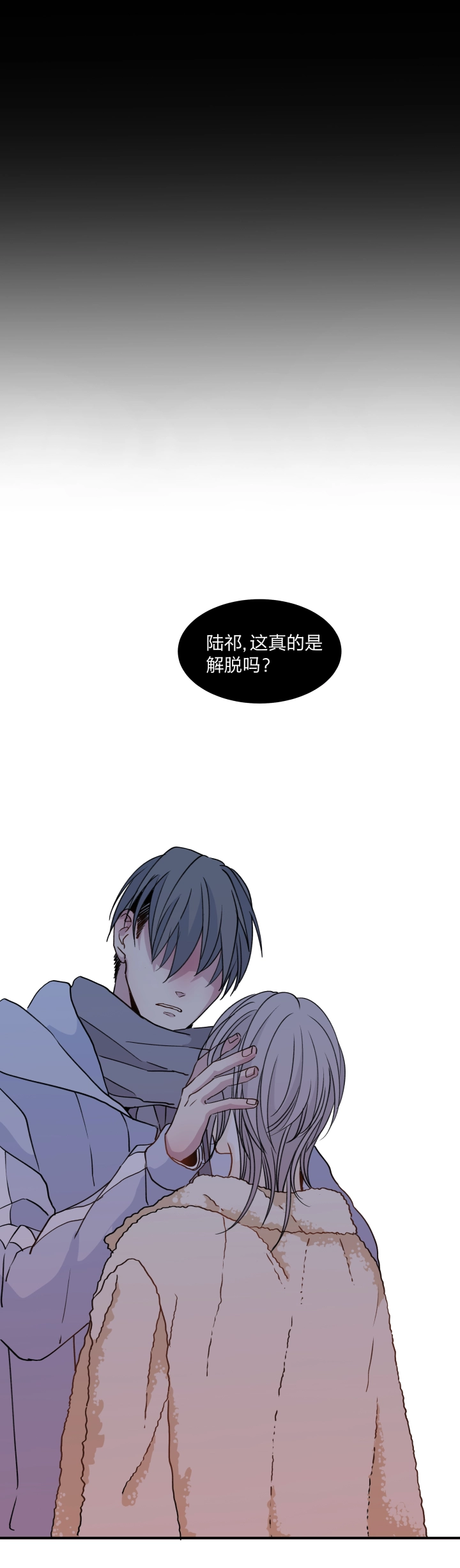 50 最长的黑夜 第13页