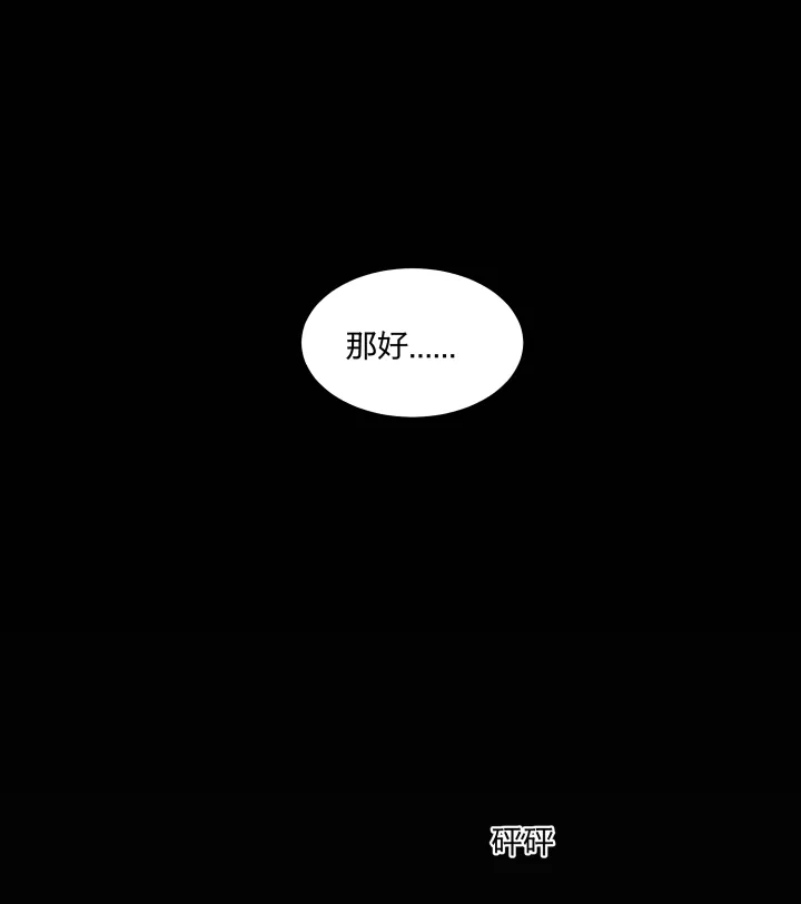 50 最长的黑夜 第16页