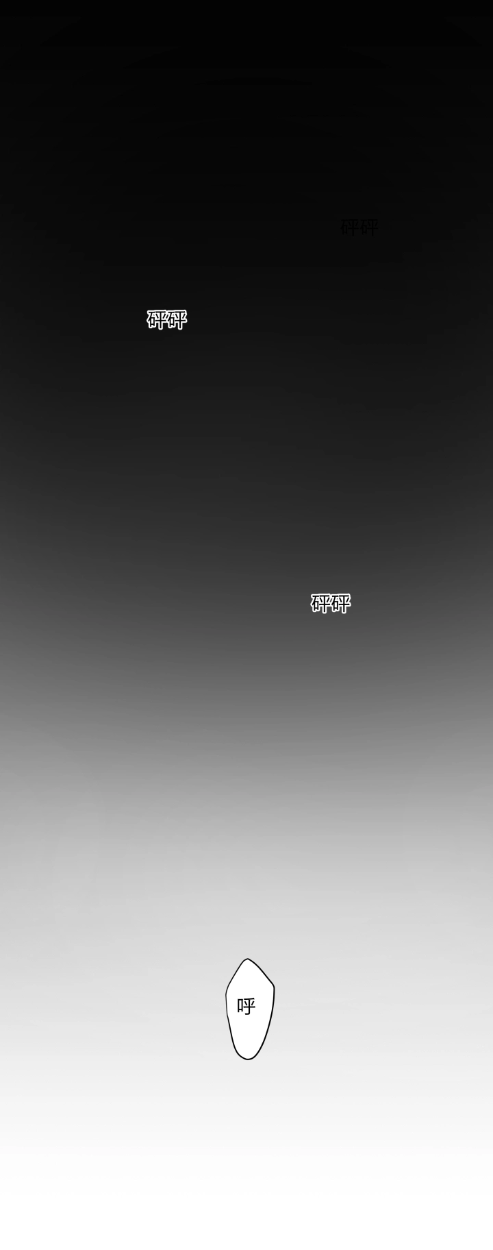 50 最长的黑夜 第17页