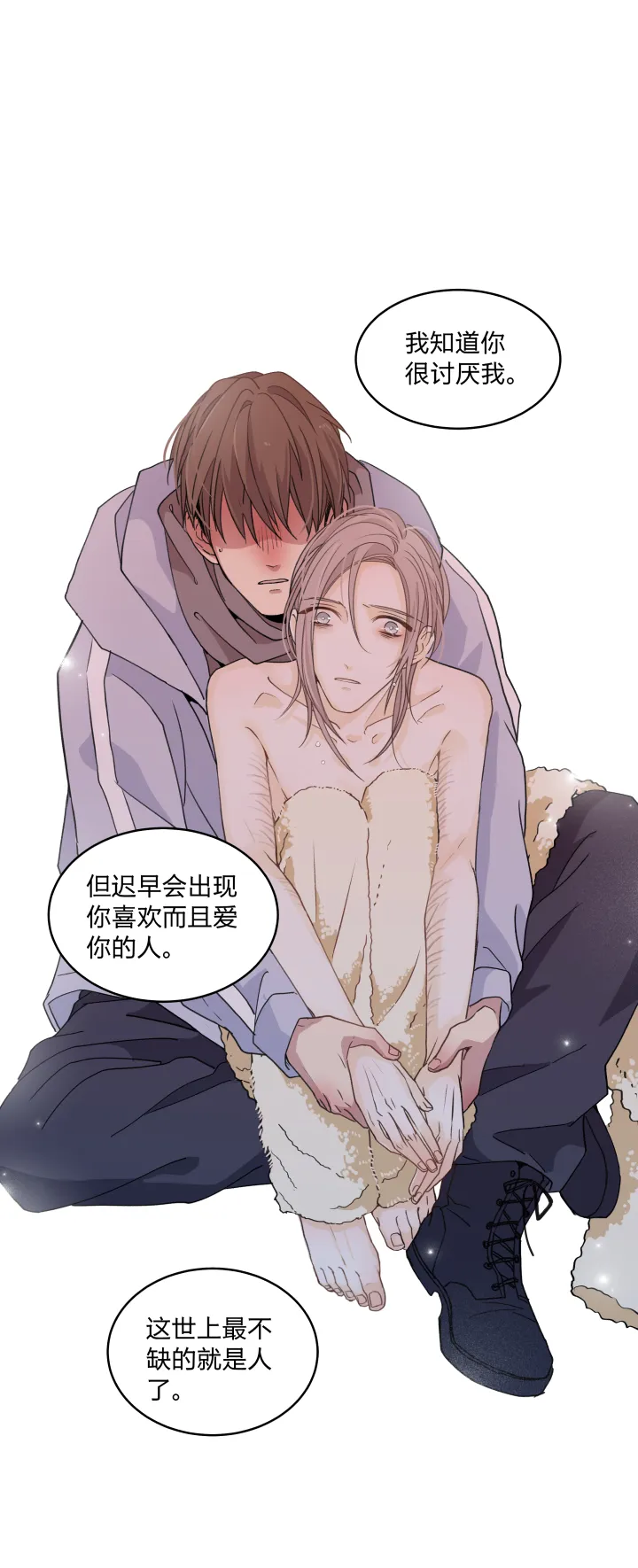 50 最长的黑夜 第22页
