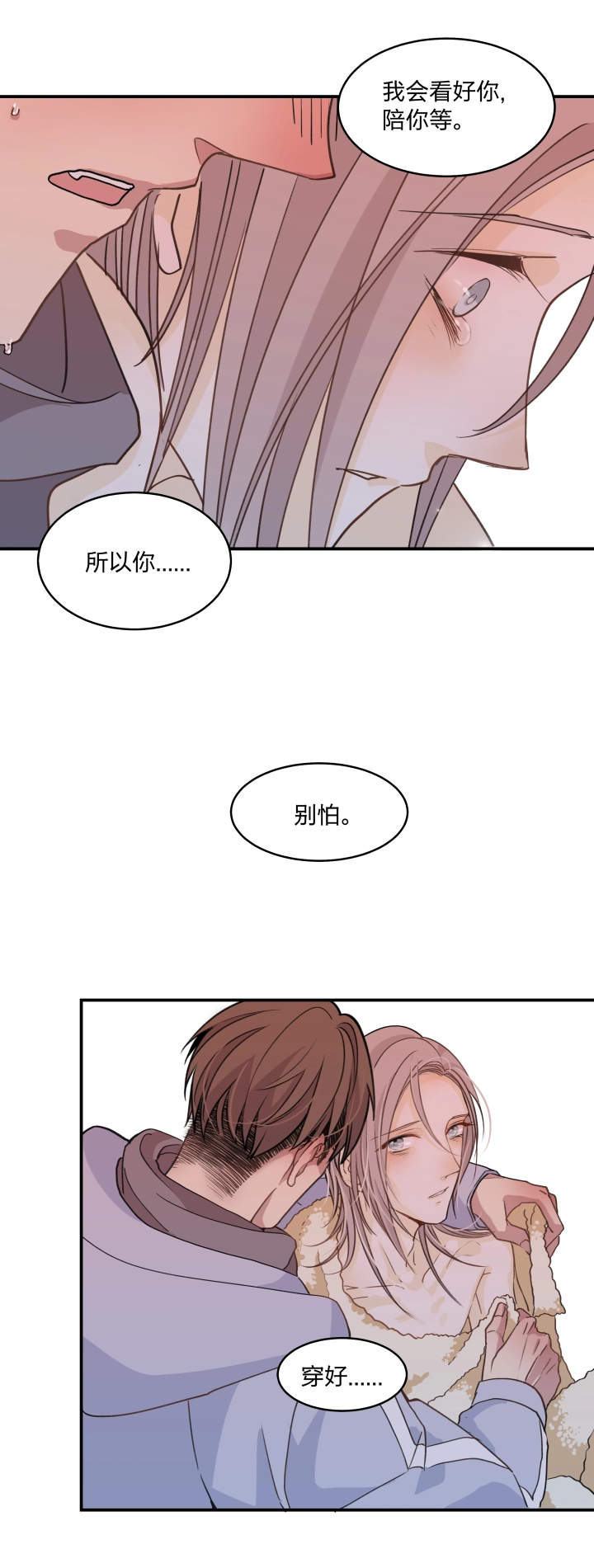 50 最长的黑夜 第23页