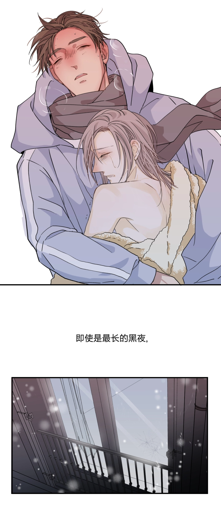 50 最长的黑夜 第26页