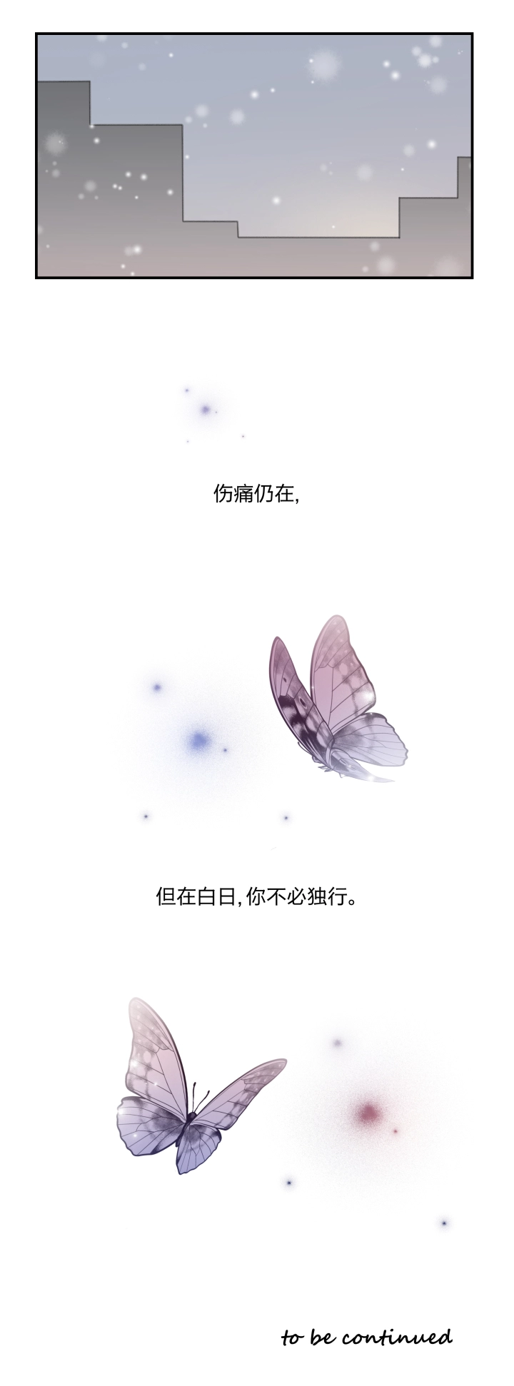 50 最长的黑夜 第29页