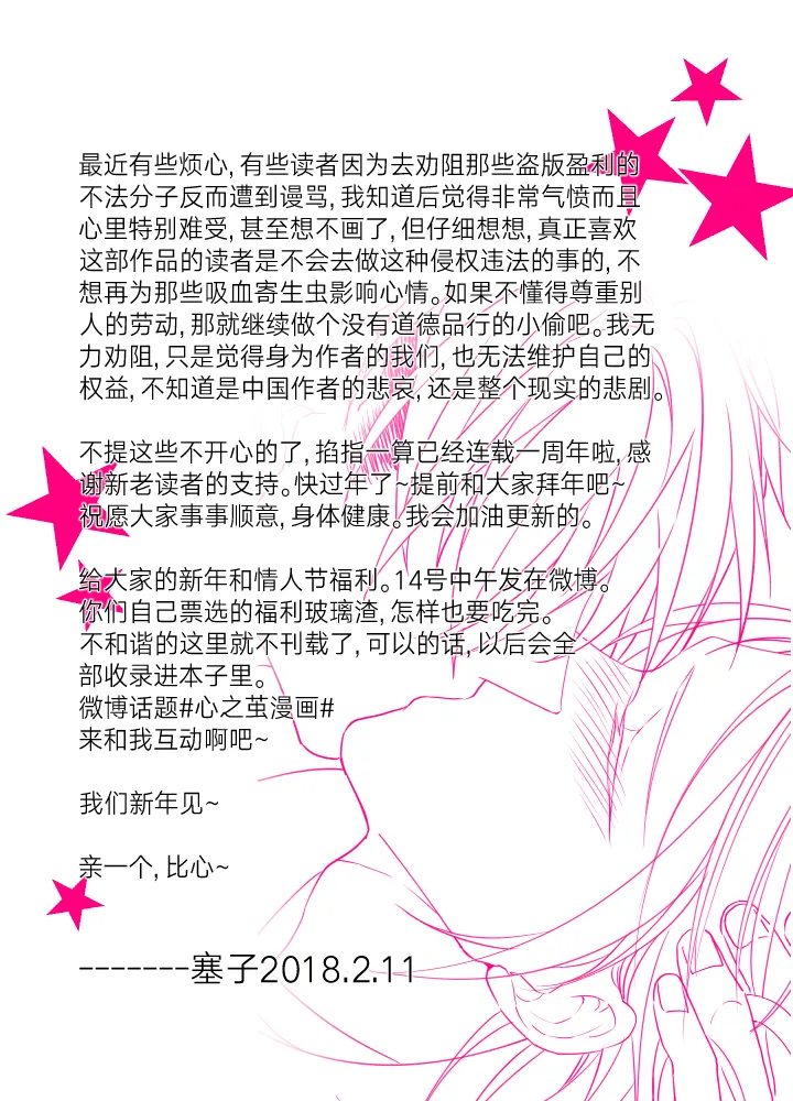 50 最长的黑夜 第30页