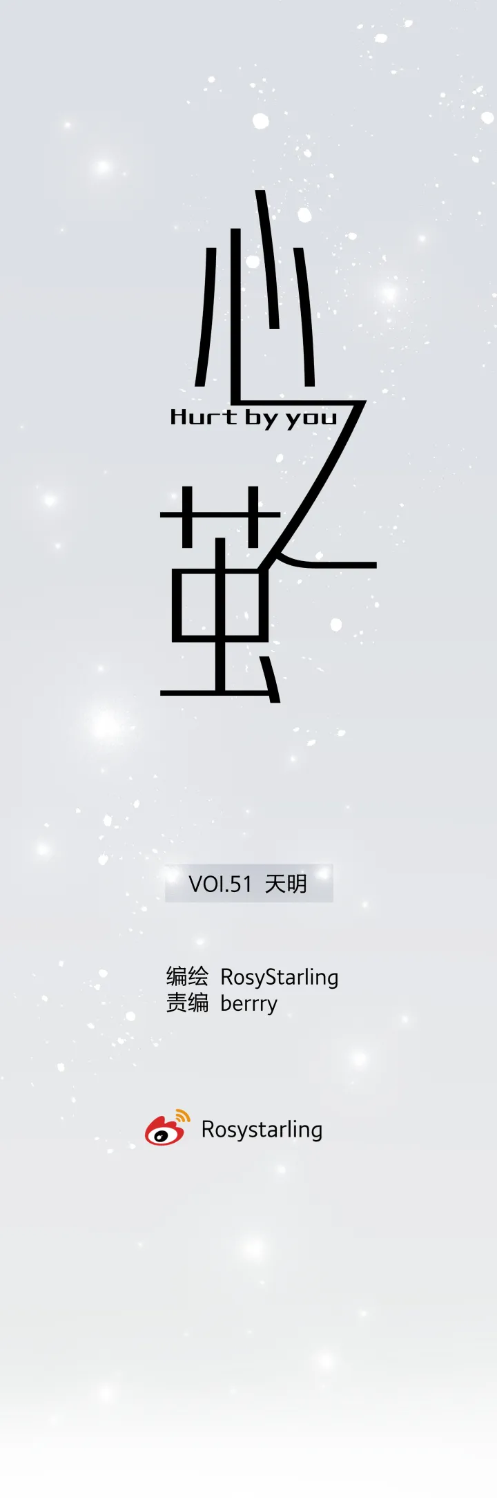 51 天明 第5页