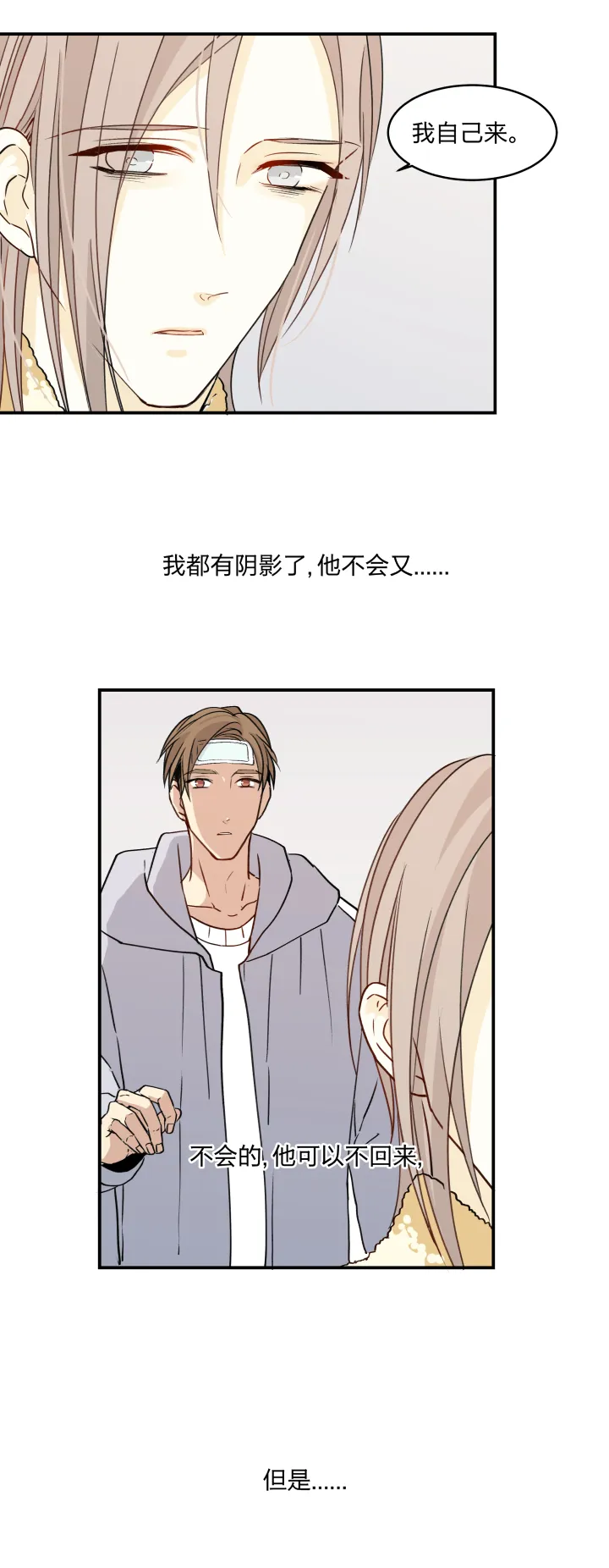 51 天明 第12页
