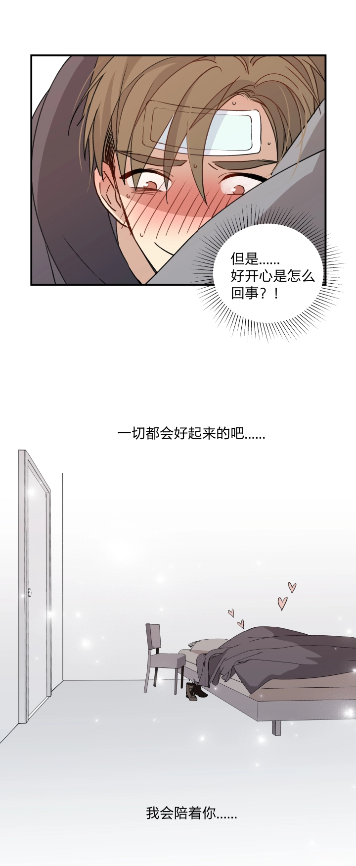 51 天明 第15页