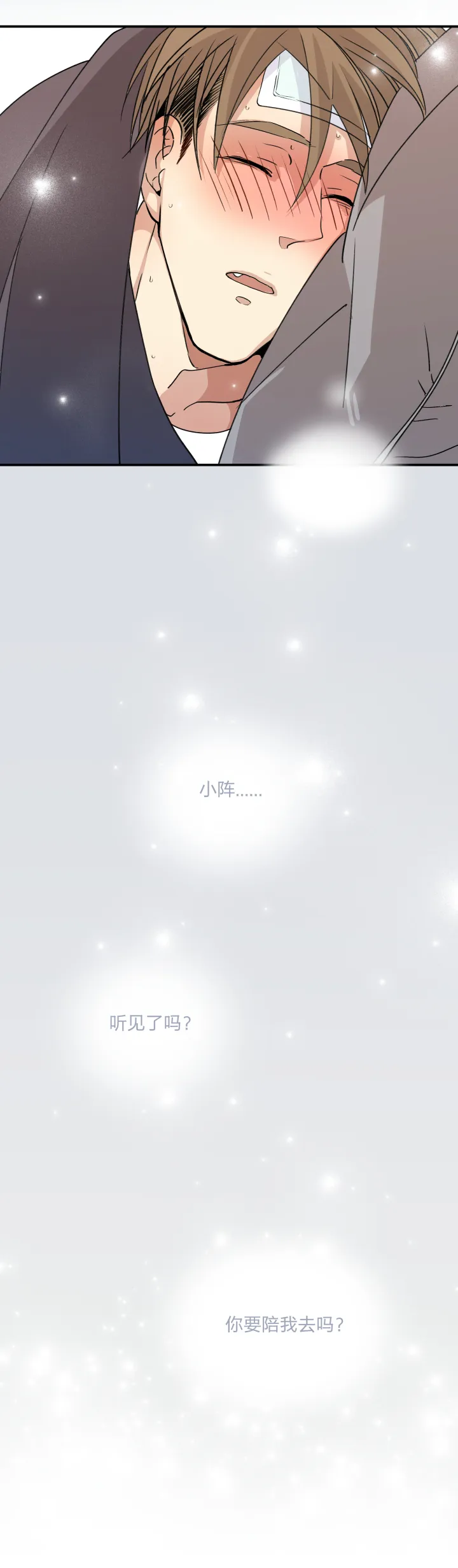 51 天明 第16页