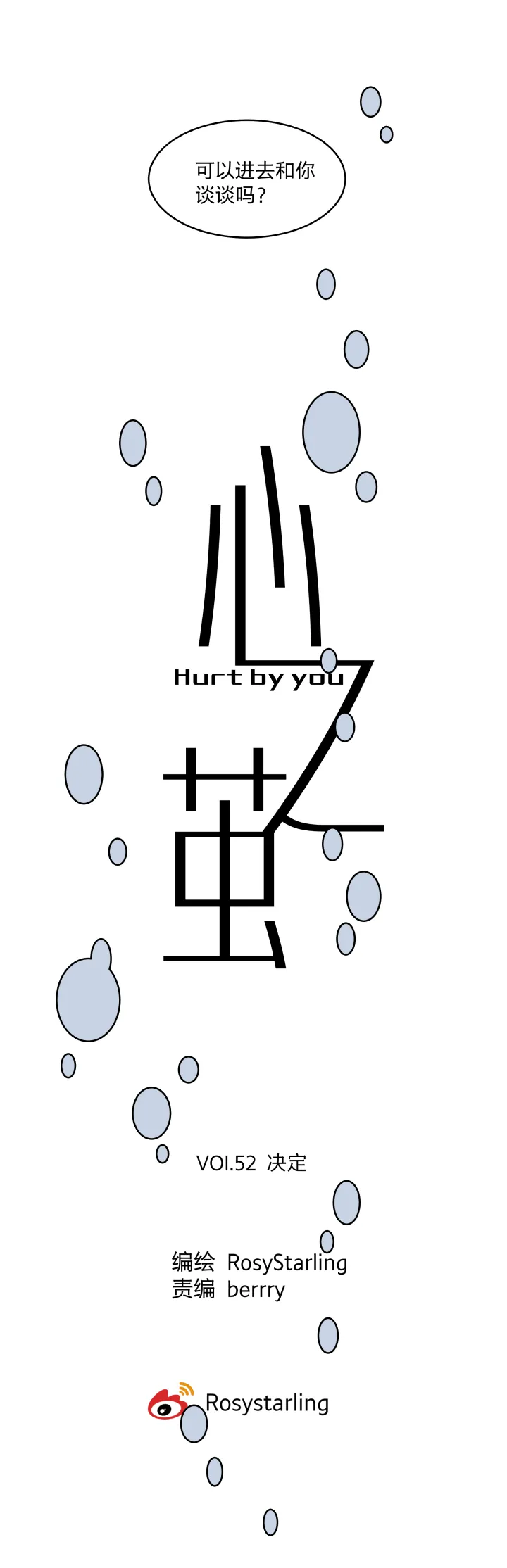 52 决定 第2页