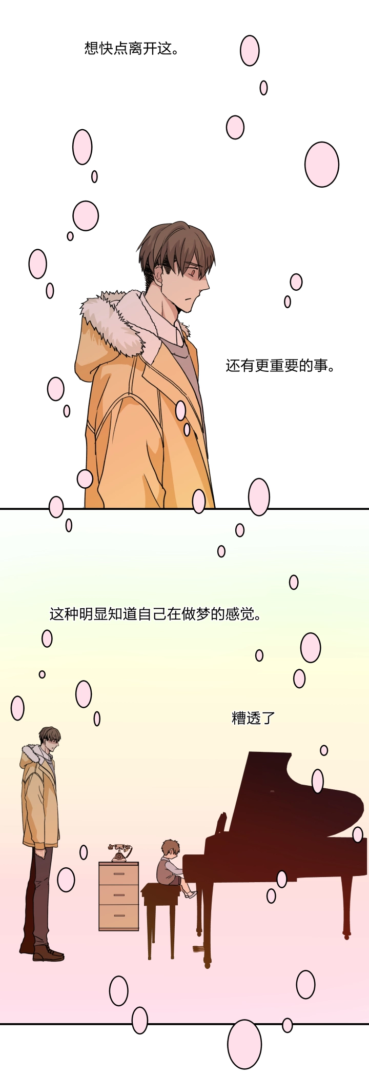 52 决定 第7页
