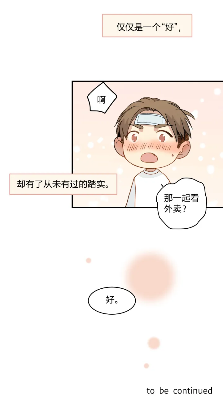 52 决定 第19页