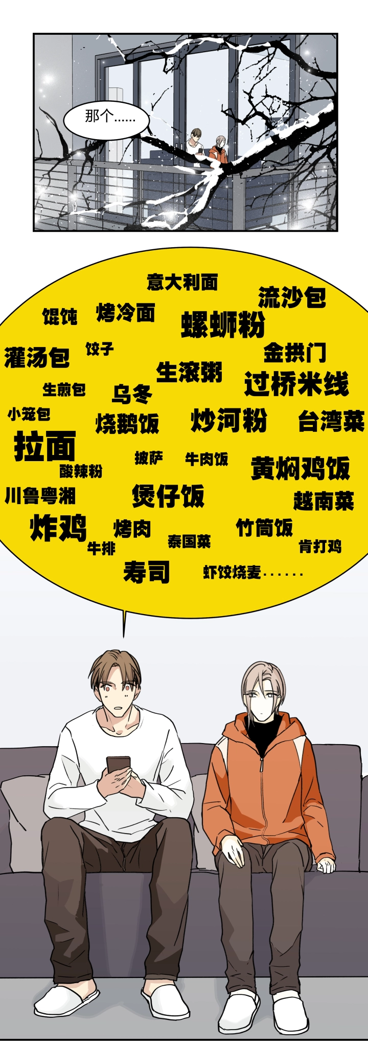 53 乐园Ⅰ 第1页