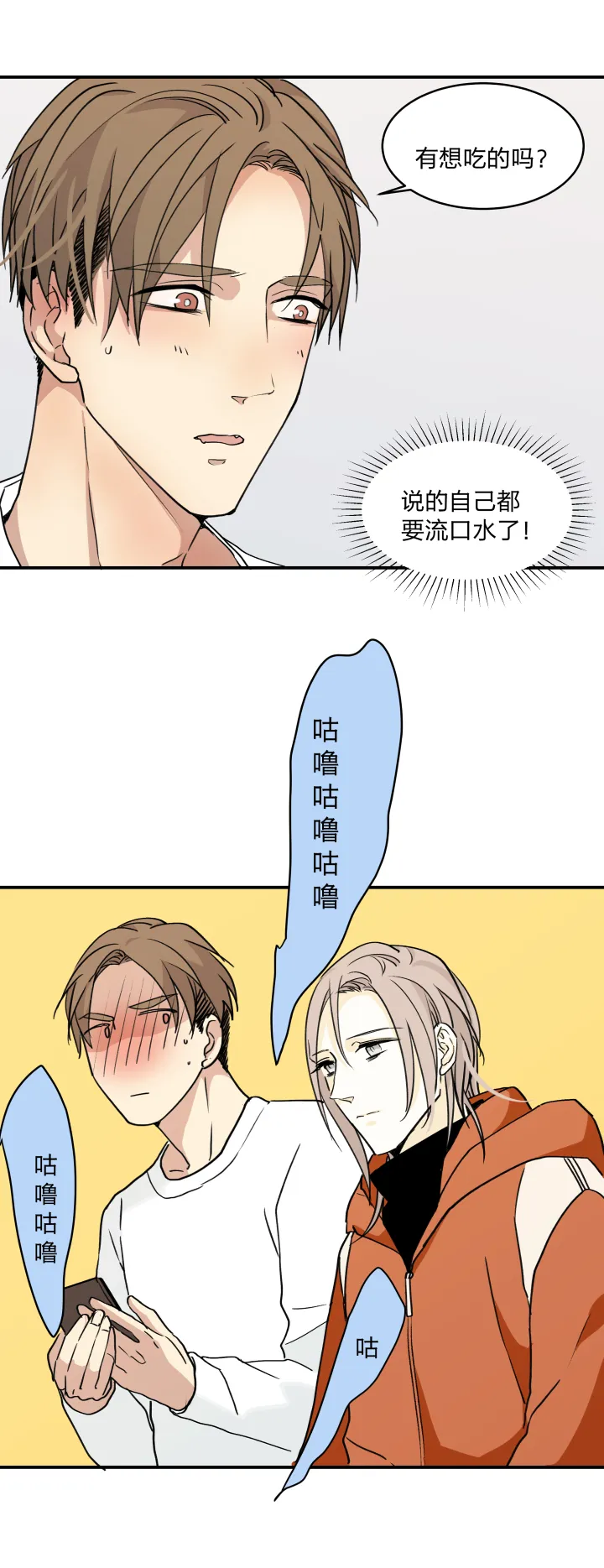 53 乐园Ⅰ 第2页