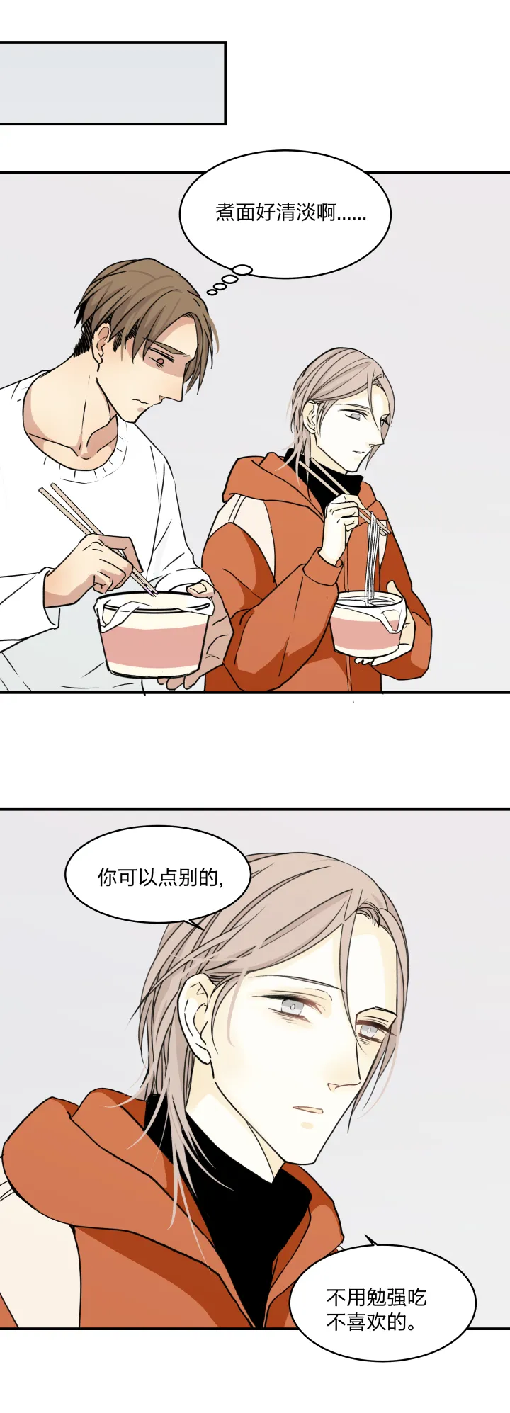 53 乐园Ⅰ 第5页