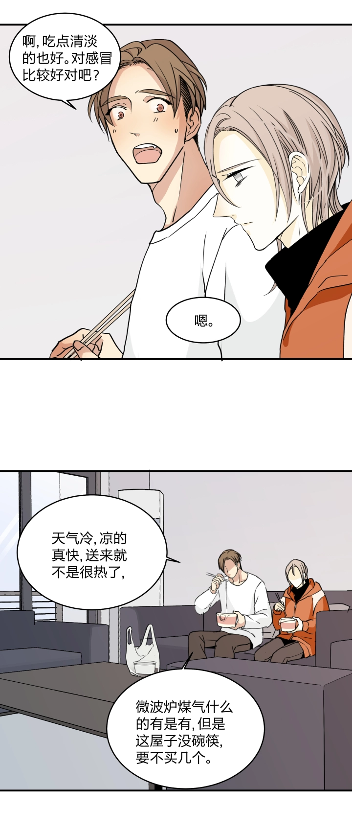 53 乐园Ⅰ 第6页