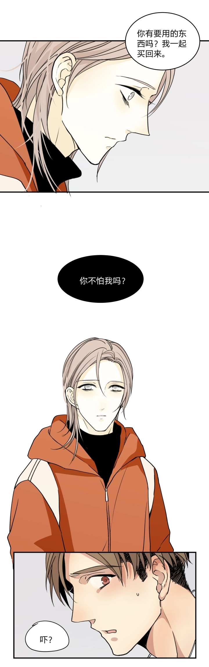 53 乐园Ⅰ 第7页