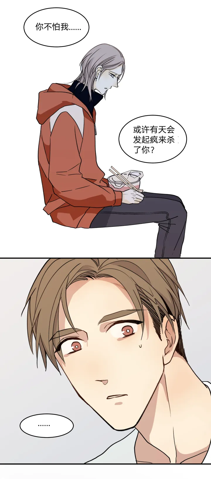 53 乐园Ⅰ 第9页