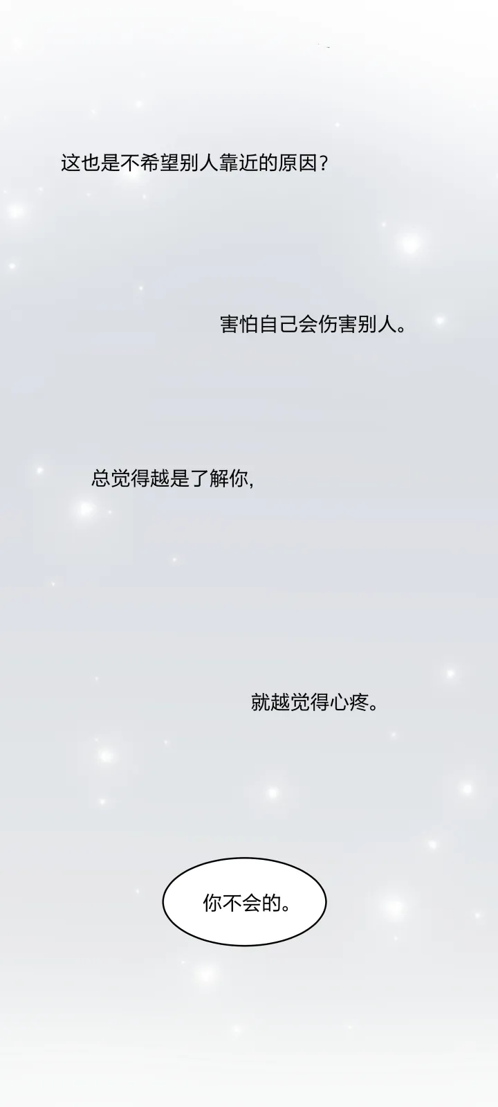 53 乐园Ⅰ 第10页