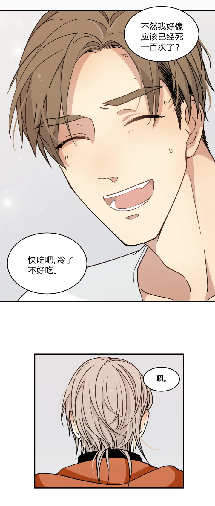 53 乐园Ⅰ 第11页