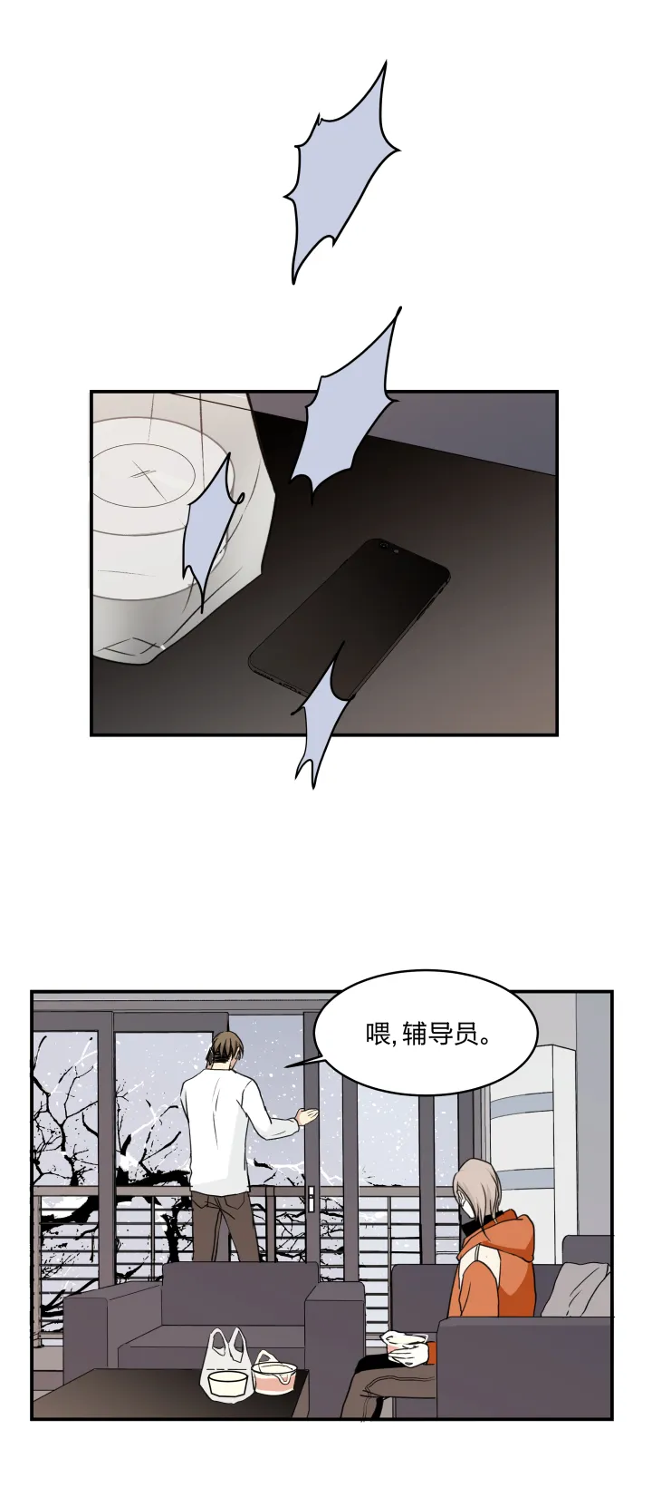 53 乐园Ⅰ 第12页