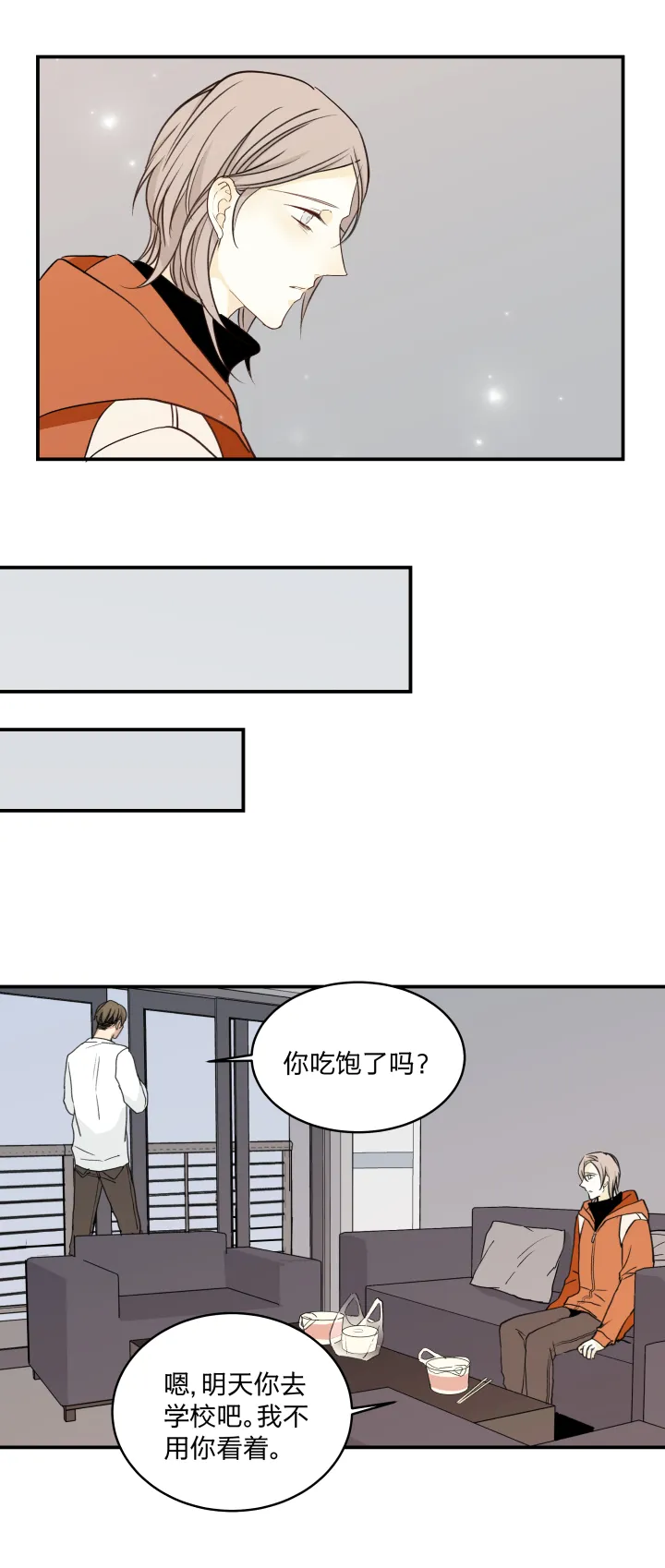 53 乐园Ⅰ 第14页