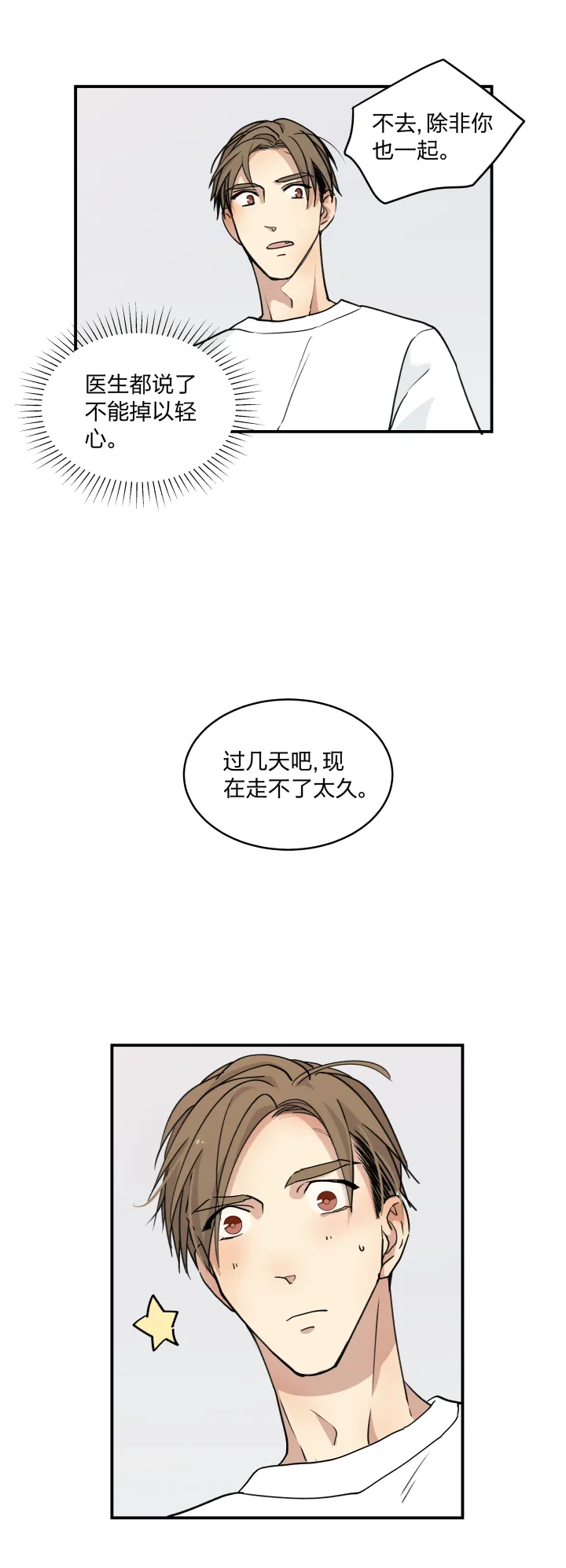 53 乐园Ⅰ 第15页