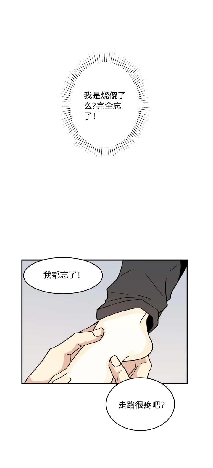 53 乐园Ⅰ 第16页