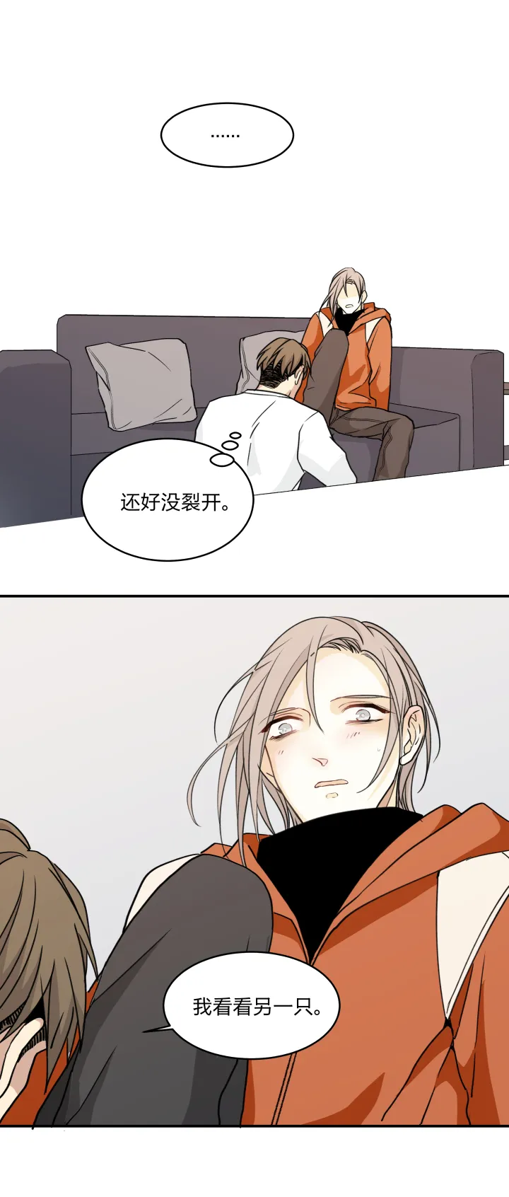 53 乐园Ⅰ 第17页