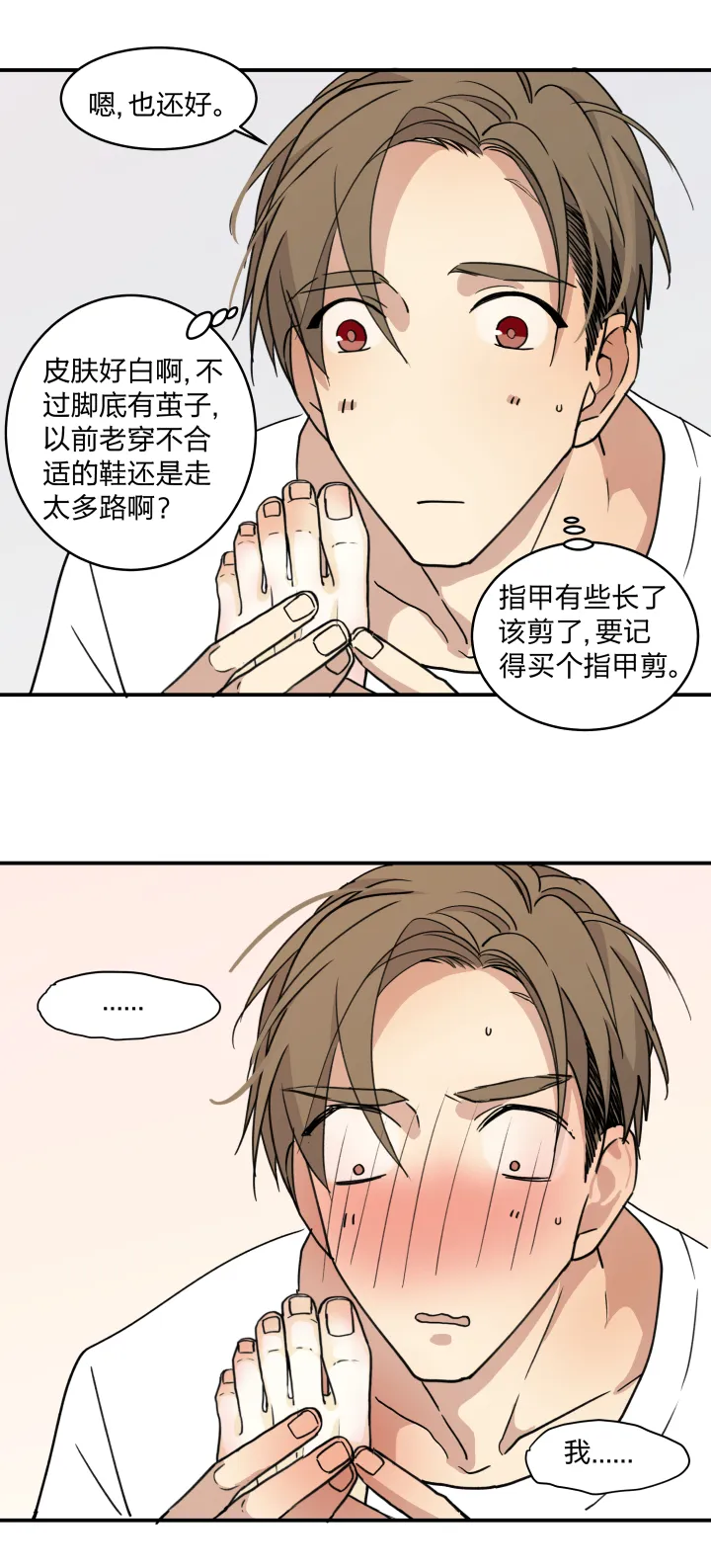 53 乐园Ⅰ 第18页