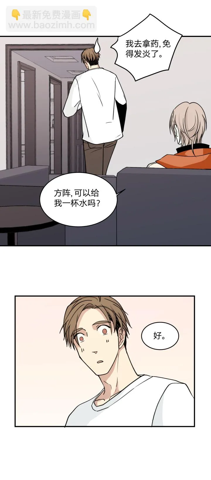 53 乐园Ⅰ 第19页