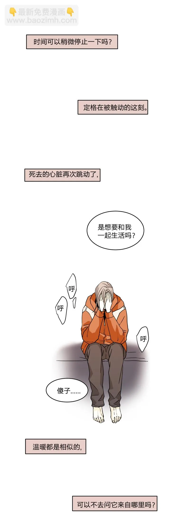 53 乐园Ⅰ 第20页
