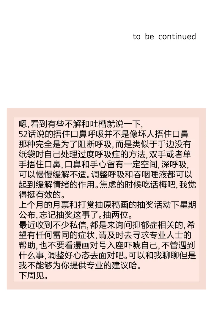 53 乐园Ⅰ 第21页