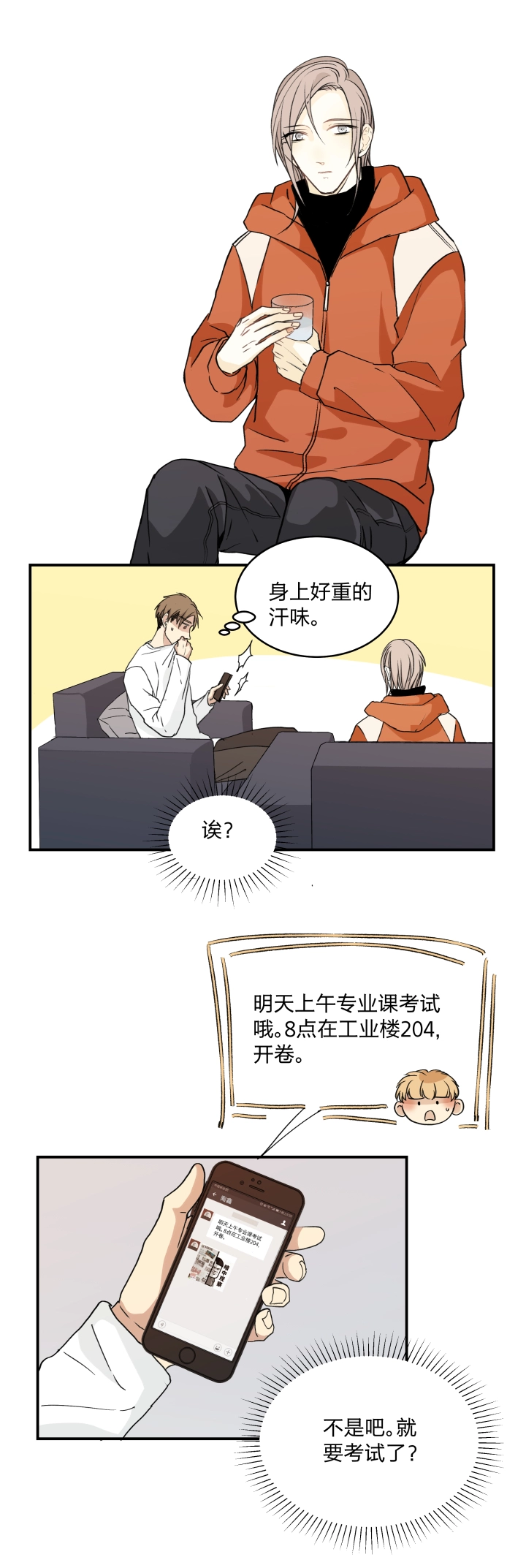 54 乐园II 第2页