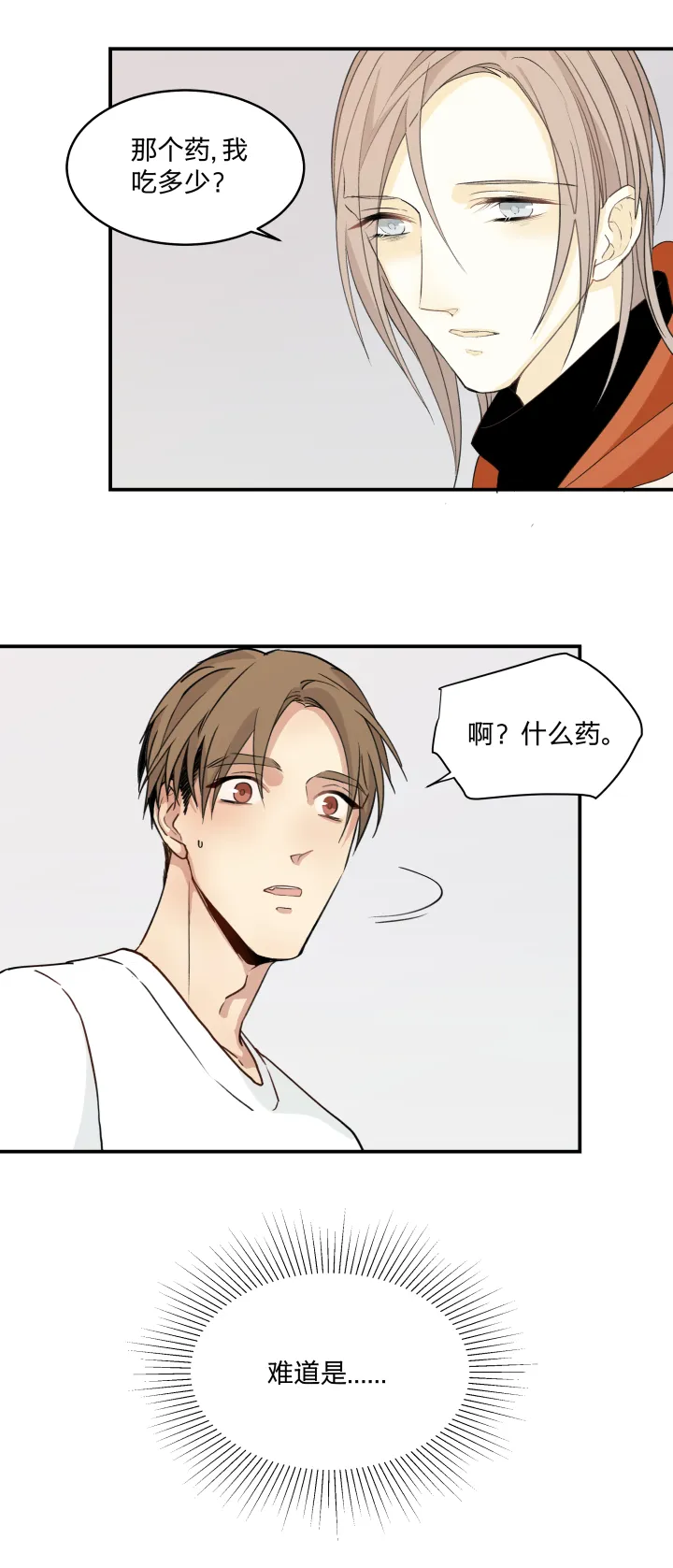 54 乐园II 第3页