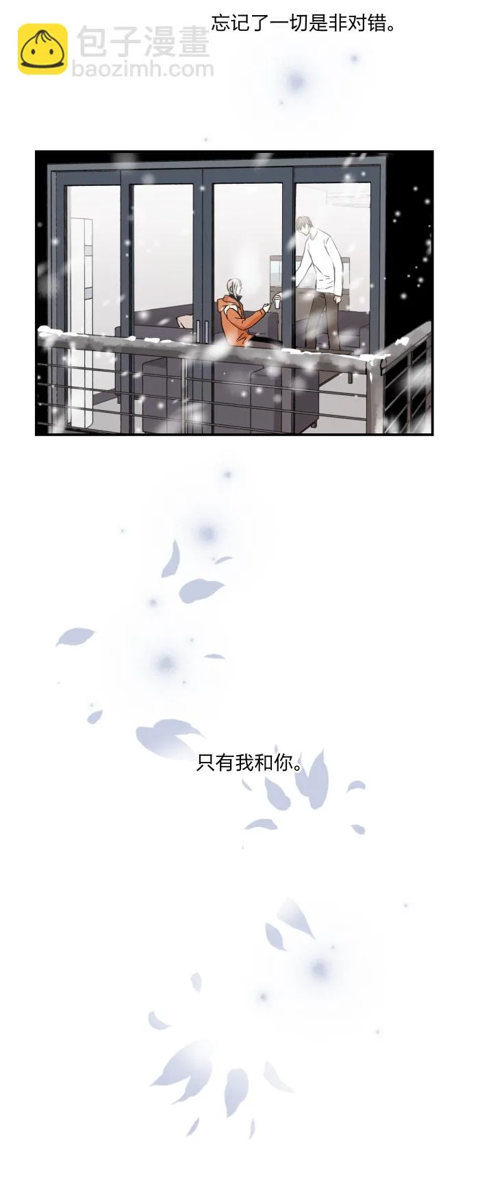 54 乐园II 第5页