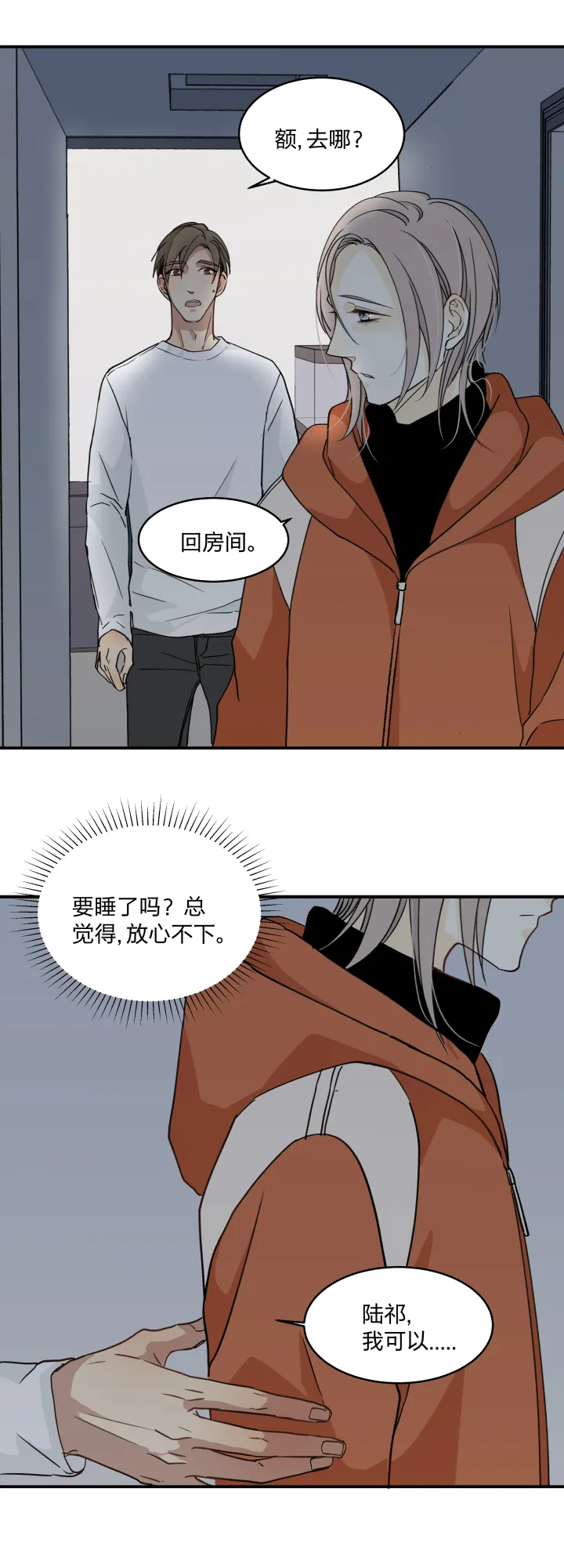 54 乐园II 第8页