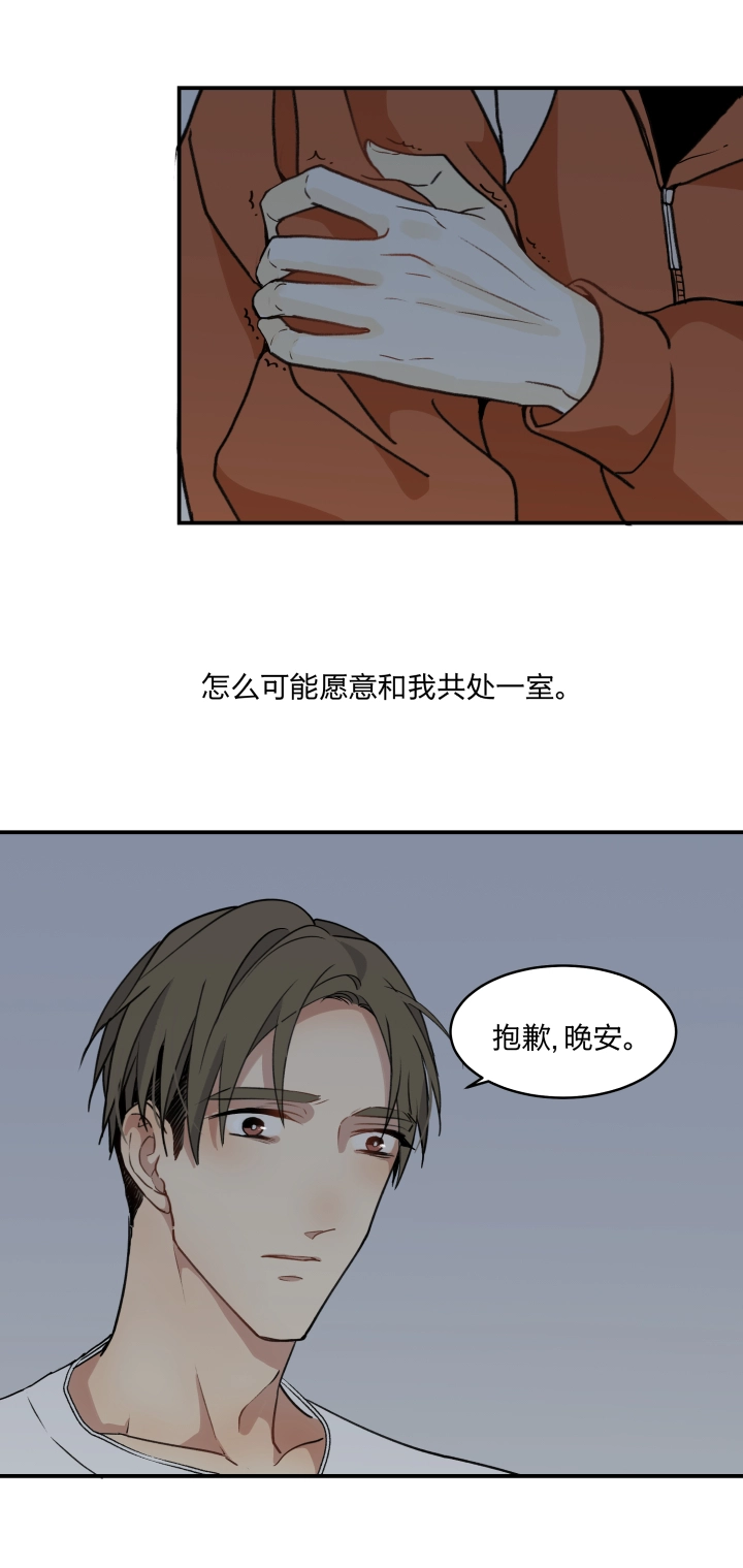 54 乐园II 第10页
