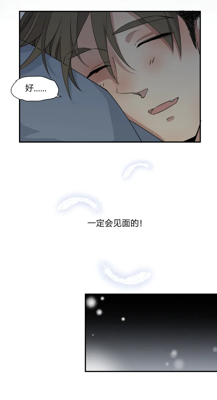 54 乐园II 第16页