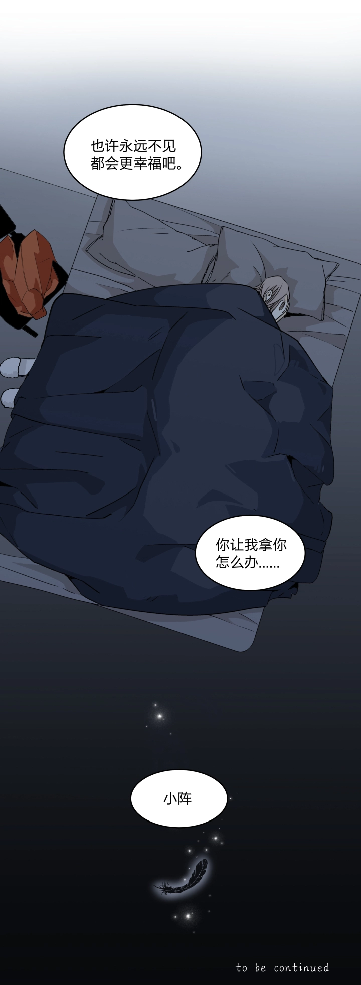 54 乐园II 第19页