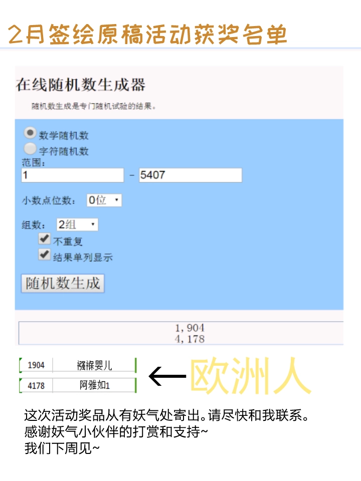 54 乐园II 第20页
