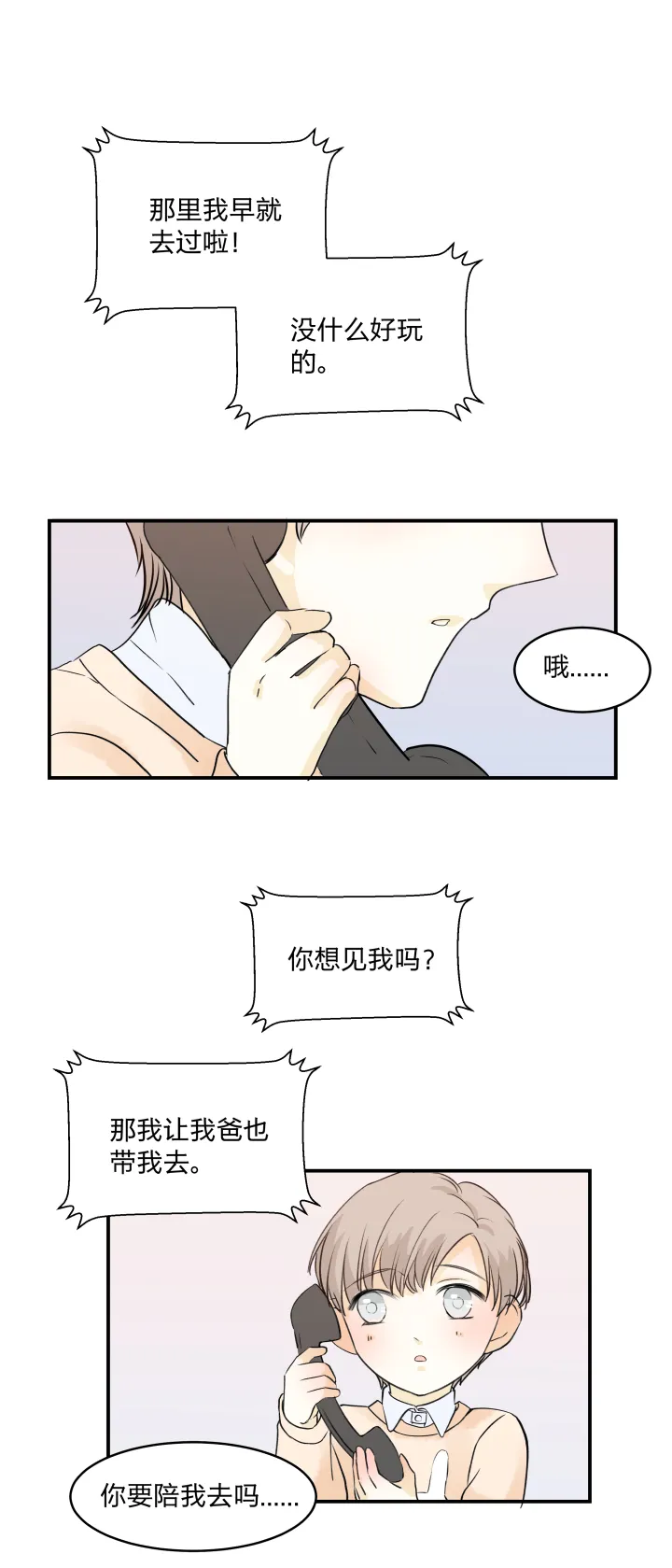 55 乐园Ⅲ 第1页