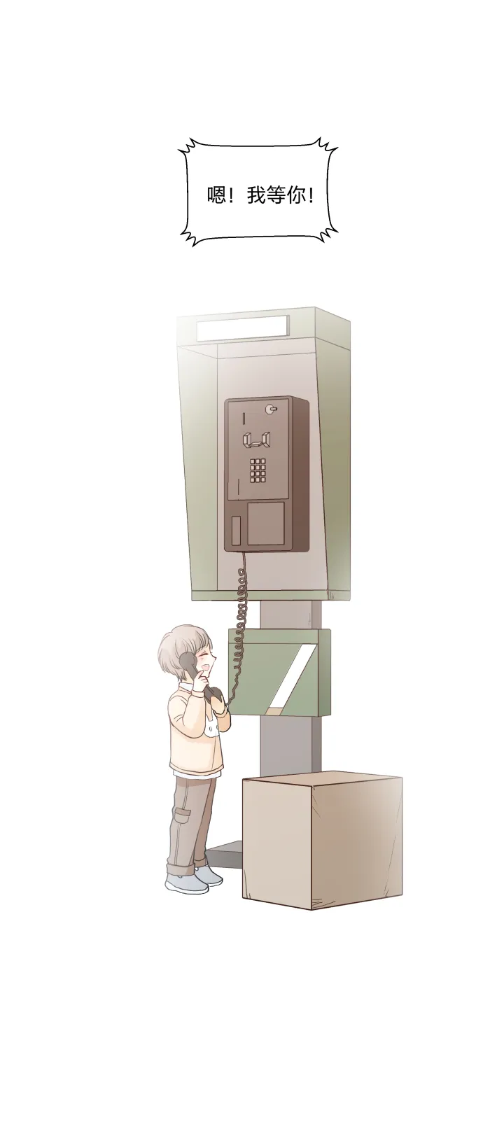 55 乐园Ⅲ 第3页