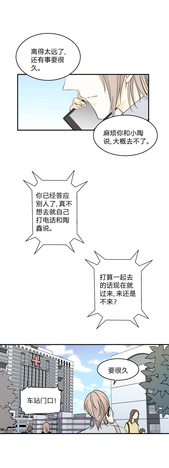 55 乐园Ⅲ 第4页