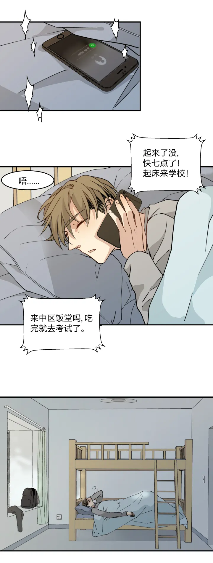 55 乐园Ⅲ 第7页