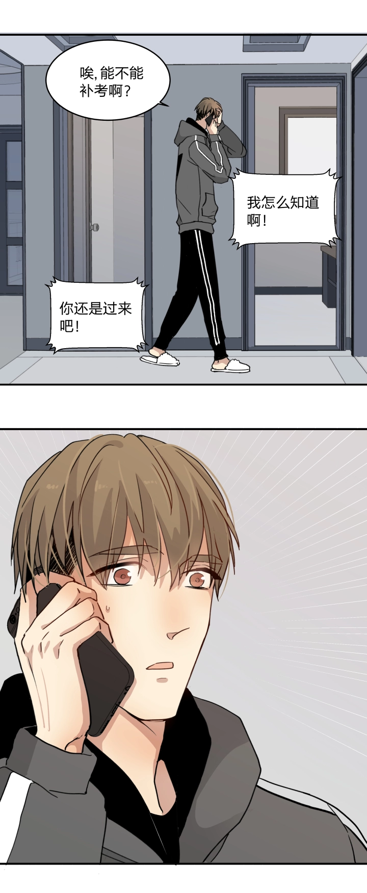 55 乐园Ⅲ 第9页